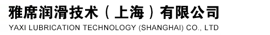 46号抗磨液压油,68号导轨油,150号工业齿轮油,220号工业齿轮油,铝合金切削液,不锈钢切削油,挥发性防锈油